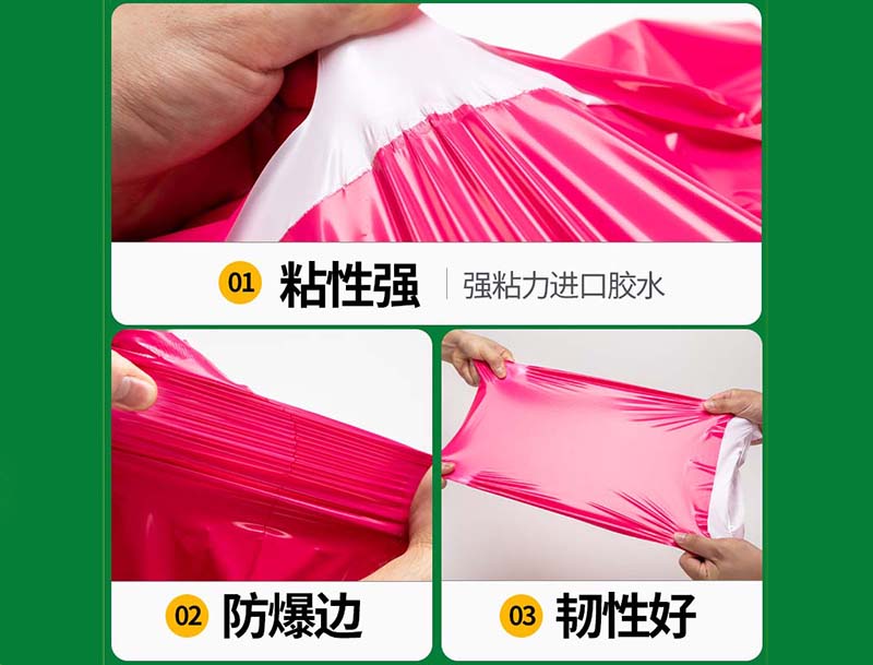 下花园玫红色快递袋-04