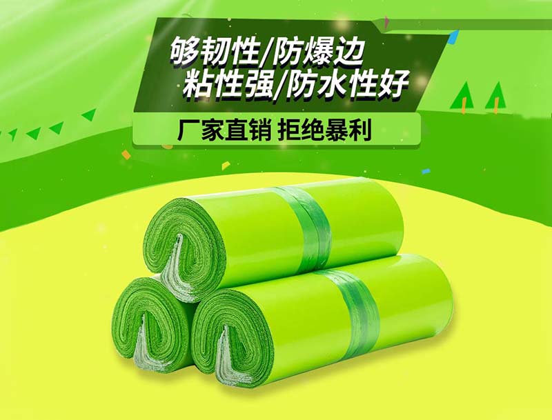 下花园果绿色快递袋-03