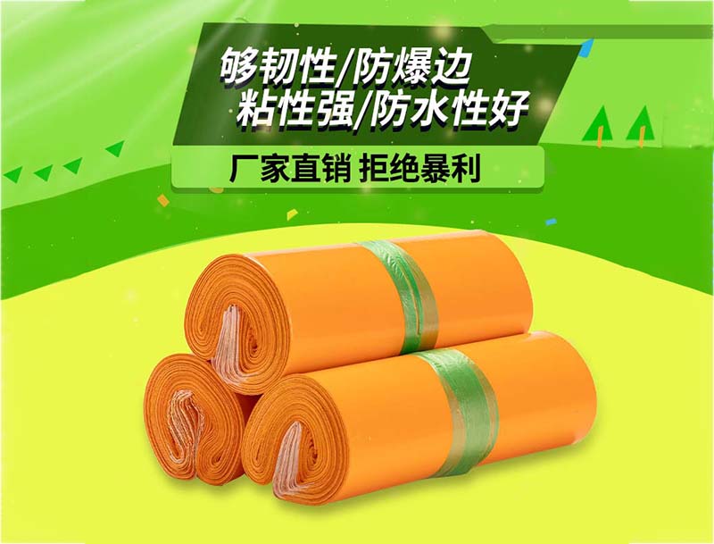 下花园橙色快递袋-03