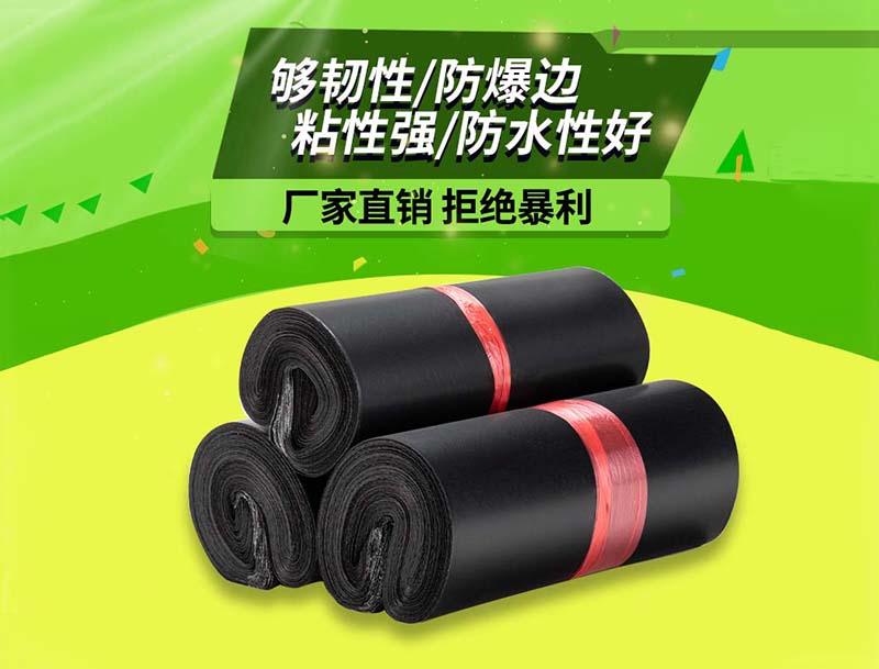 下花园黑色快递袋-06