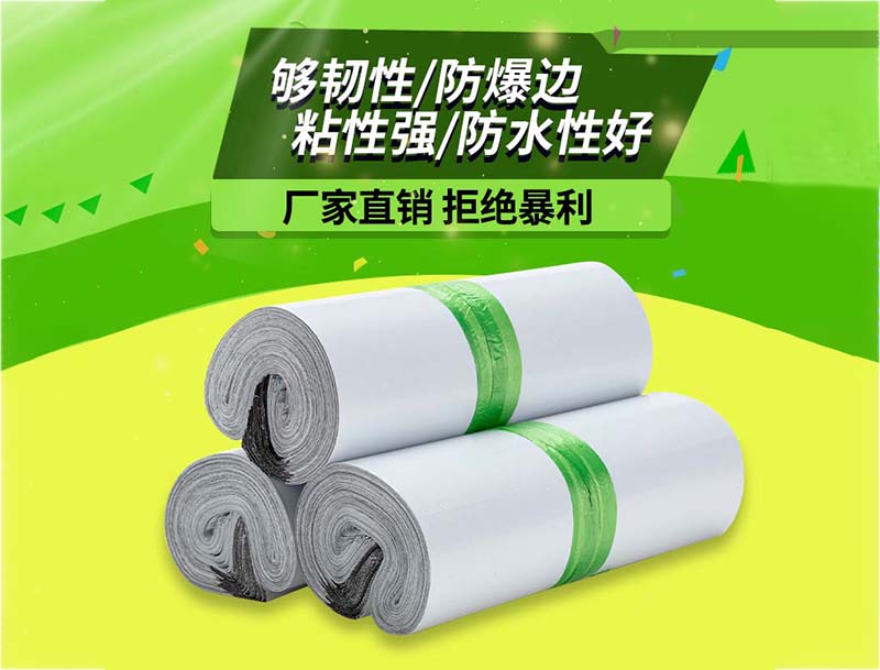 下花园白色快递袋-03